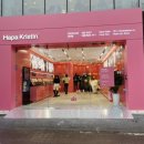 하파크리스틴 홍대점 이미지