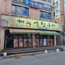 연탄구이 이미지