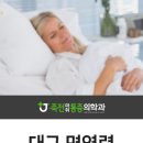 알파마취통증의학과의원 네이버블로그