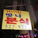 서동맛집