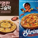 피자닷 이미지