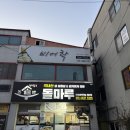 돌마루삼겹살 이미지