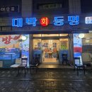 조일뉴타워 이미지