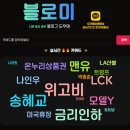블로미 티스토리