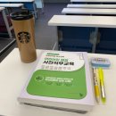 어린이집 원장사전 직무교육 수료 후기(신청 링크, 시험 등)