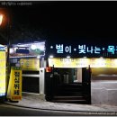 별이빛나는목장 이미지