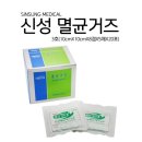 신성메디컬