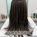 챠밍헤어센스미용실 | 동탄 미용실 피어몬트헤어 발레아쥬 새치 커버 염색 후기