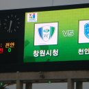 승부조작 불명예후 요즘 경기장에서는 경기전 선수들 선서(20110723 창원축구쎈터) 이미지