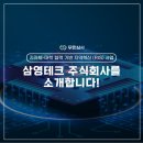 주식회사 삼영정보 이미지