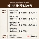 참이맛 감자탕(호평점) 이미지