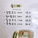 창목장 | 제주 목장 카페 밭디 제주승마체험추천