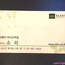 리안헤어까치산역점 이미지