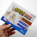 하나로약국 | 긁힌 쓸린 상처 약국 드레싱 밴드 후기
