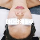 아다한