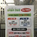 뉴월드골프연습장 이미지