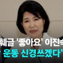 나는 자연인이다 (이진숙편) 이미지