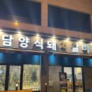 용봉동맛집/광주맛집/광주갈비맛집/비엔날레맛집/미쁘다담양식돼지갈비