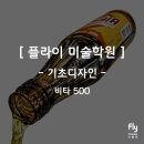 플라이비타학원 네이버블로그