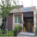 서창다소니어린이집 이미지