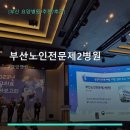 부산노인전문제2병원 | 부산노인전문제2병원 진료 과목 및 이용 안내