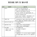 법무사사무소작은거인