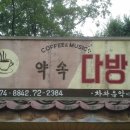 구두다방