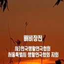 연극(배비장전) 이미지