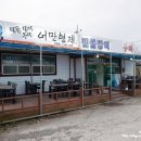 어만장어구이 네이버블로그