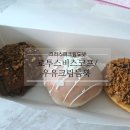 크리스피크림도넛 로투스비스코프/우유크림듬뿍 후기