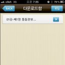 스마트폰 완전 정복 이미지