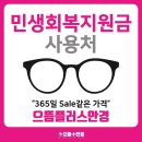 으뜸플러스안경 이천점 이미지