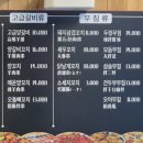 향양꼬치 | 깔끔함에 반하고 맛에 감동한 오산 원동 양꼬치 (feat. 궁바오지딩)