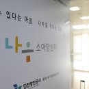 IPA 북항 햇빛발전소 | IPA, 신재생에너지 발전사업을 통한 지역사회 환원 활동 시행