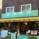 역 근처 칵테일커피(베일리스커피)가 맛있는 갤러리 아트카페, 러브이즈아트 아틀리에 Love Is Art atelier