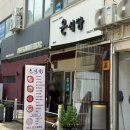 연수네집밥 | [인천 연수구] 정갈한 집밥같은 한식한상 온식당 내돈내산 후기