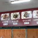 보리빵마을