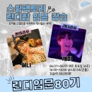 Lv.2 린디입문💚 80기 강습신청 이미지