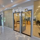 [대전 도룡동] 주필라테스 도룡점 기구필라테스 추천