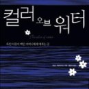 워터119 이미지