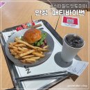 참 맛있게 먹은 패티바이번 스타필드 안성점 #잇토피아 #베이컨치즈