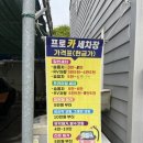 대신카세차장 이미지