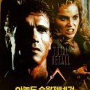 영화속 경제이야기 | '토탈리콜(Total Recall, 1990)'과 재화 이미지