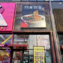 다율반점 이미지