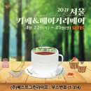(주)페어그린 네이버블로그
