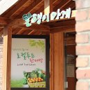 대농민박 | 여행*국내여행*슬로우시티*담양창평슬로우시티*슬로우시티 삼지내마을*창평삼지천슬로우로시티*남도여행