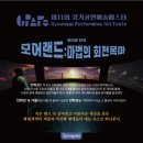 모어랜드: 마법의 회전목마 네이버블로그