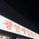 제일분식