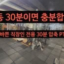 테디피트니스 방이점 | 방이동PT // 위고비, 마운자로 다이어트?근력운동 안 하면 살 처짐 못 피합니다