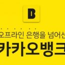싸이언스뱅크